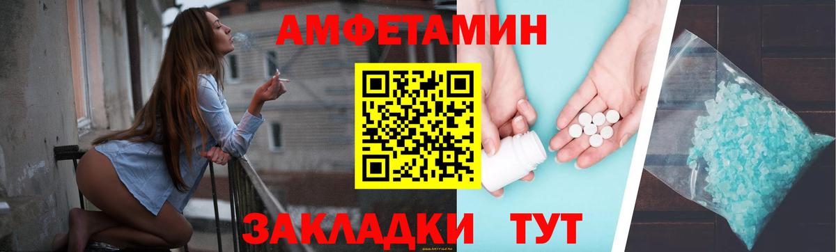 Амфетамин Premium Зима