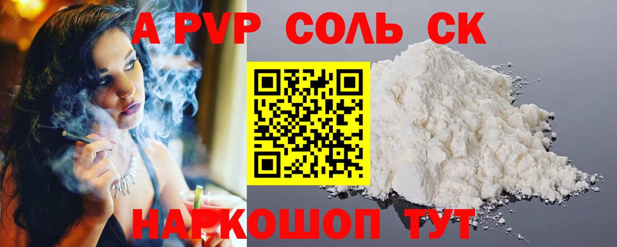 Альфа ПВП  A PVP крисы CK  Зима  Вход с VPN  Альфа ПВП мука  как найти   Alpha-PVP Соль 