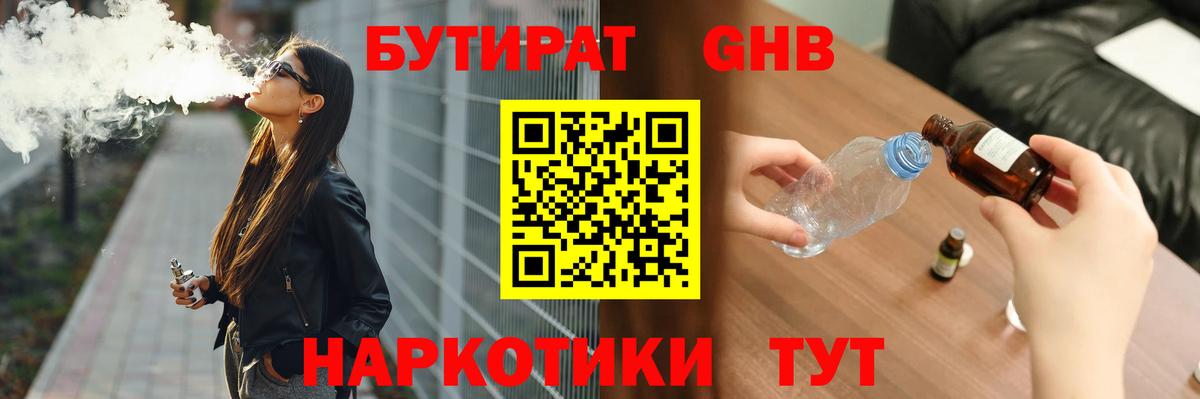БУТИРАТ оксана  Вход с VPN  Зима 