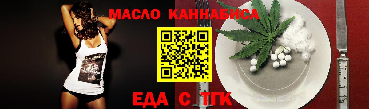 Зима  Еда ТГК конопля  Вход с VPN 