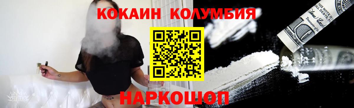 КОКАИН Боливия  КОКАИН  Вход с VPN  Зима  купить наркотик  Кокаин VHQ 