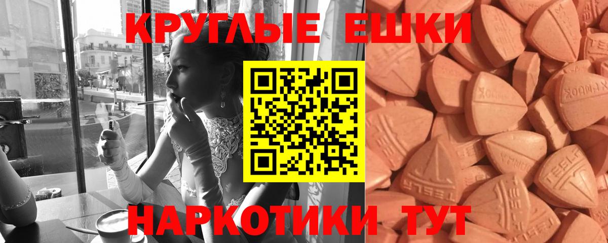 ЭКСТАЗИ 280мг Зима
