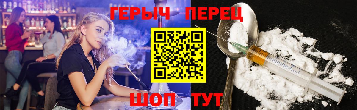 Героин герыч Зима
