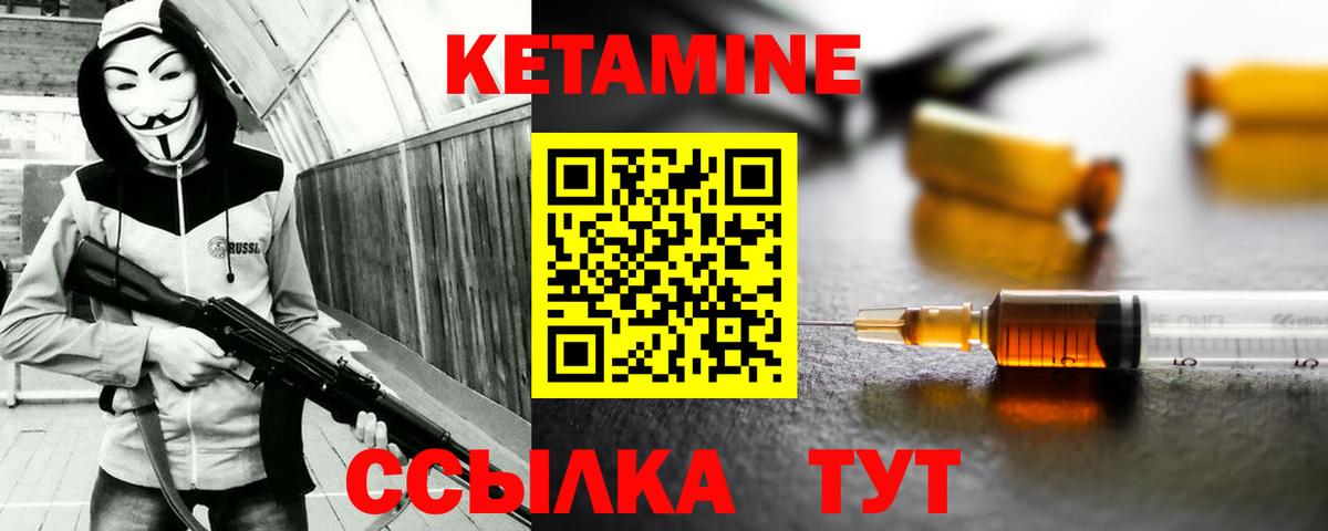 Кетамин ketamine Зима