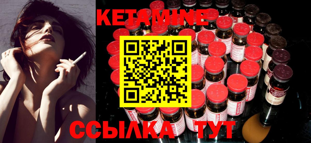 Кетамин VHQ  Вход с VPN  Зима 