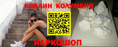 кокаин премиум Кандалакша