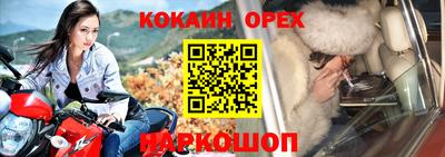 кокаин премиум Кандалакша
