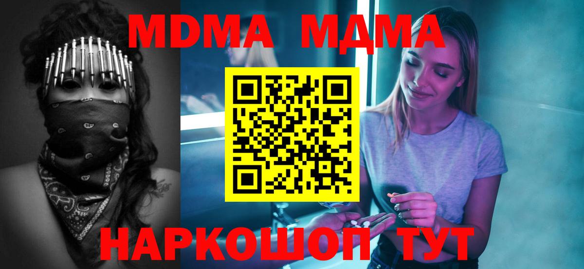 MDMA crystal Зима