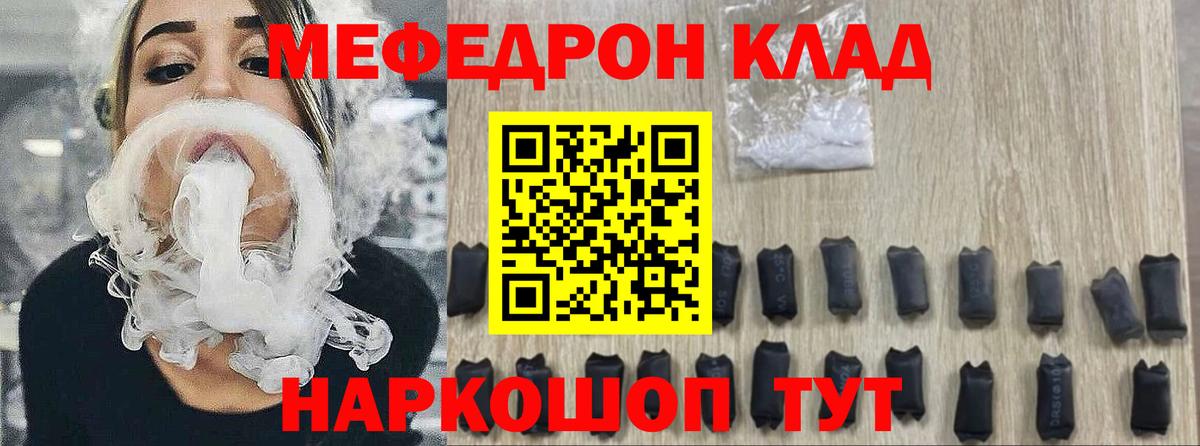 Меф мяу мяу  Мефедрон мяу мяу  Зима  МЯУ-МЯУ  Вход с VPN 