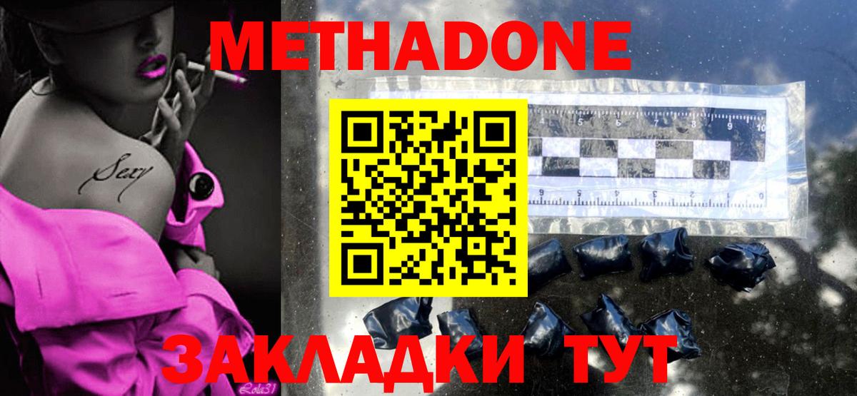 Метадон белоснежный Зима