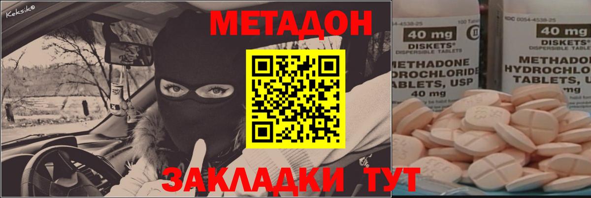 МЕТАДОН кристалл  Вход с VPN  Зима  МЕТАДОН белоснежный 