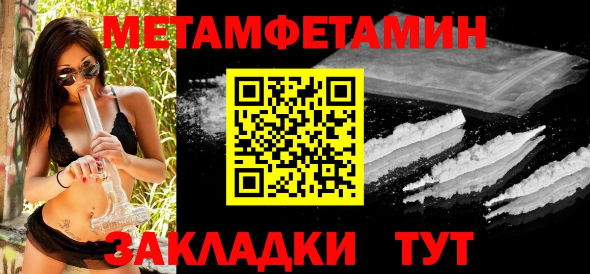 МЕТАМФЕТАМИН витя Зима