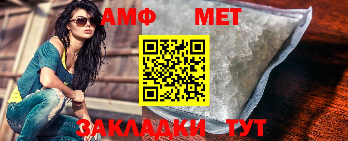 Первитин Methamphetamine  Первитин Methamphetamine  Вход с VPN  Зима 