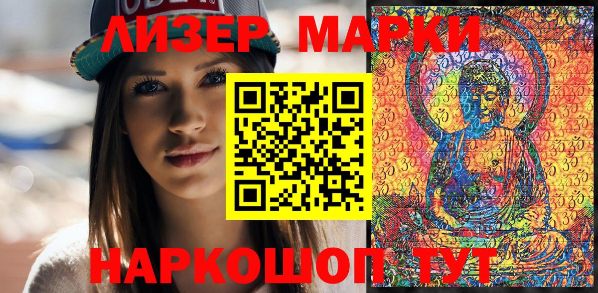 Марки 25I-NBOMe 1,5мг Зима