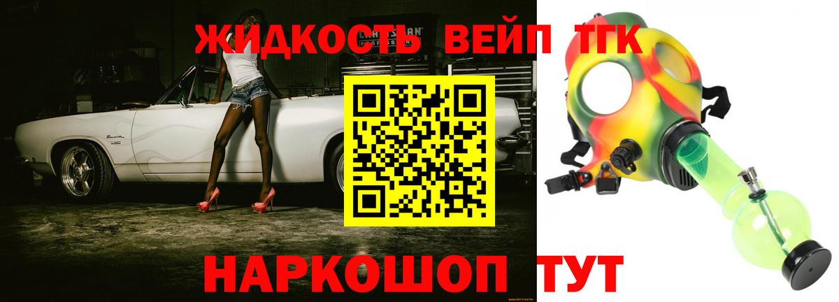 Зима  Дистиллят ТГК вейп  Дистиллят ТГК THC oil  mega ссылка  Вход с VPN 