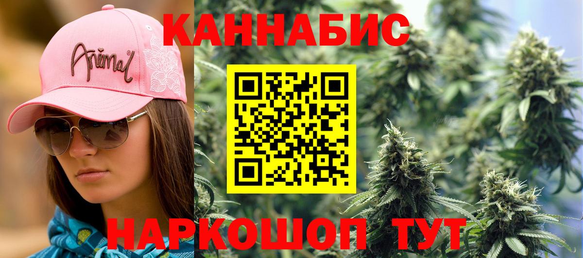 Шишки марихуана семена  Канабис LSD WEED  Вход с VPN  Канабис конопля  Зима 